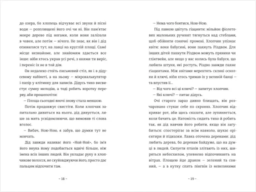 Шляхи життя - фото 5