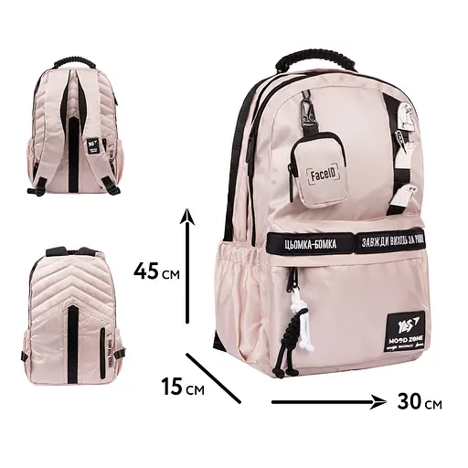 Рюкзак Yes Emotions Ivory T-51 - фото 2