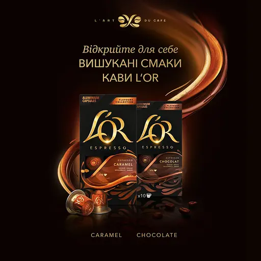 Уцінка. Кава мелена L'OR Espresso Chocolate 100% Арабіка в капсулах 10 шт. 52 г  - фото 12