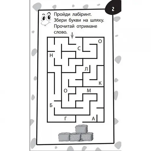 Навчальна книга Бумазяка-Читака 135266 - фото 5