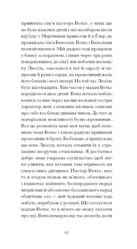 Тісні ворота - фото 10