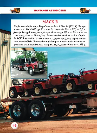 Енциклопедія. Техніка - фото 4