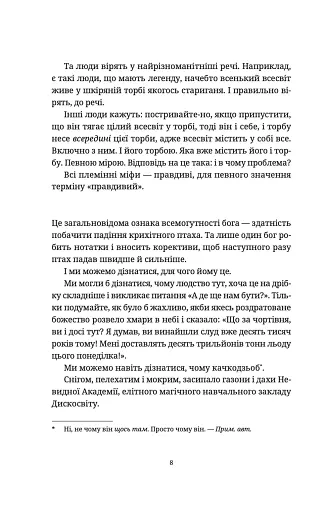 Останній континент - фото 4