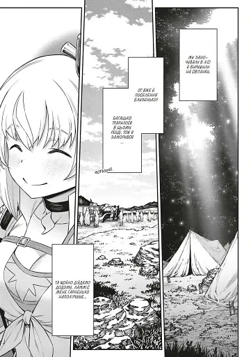 Я переродився торговим автоматом і тепер блукаю підземеллям. Том 2 - фото 4