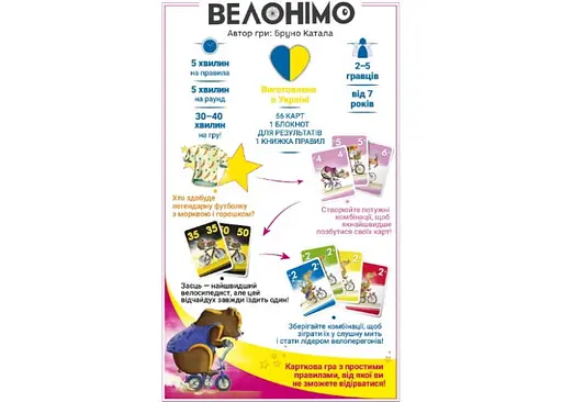 Настільна гра Geekach Games Велонімо (Velonimo) (укр.) (GKCH087VN) - фото 5