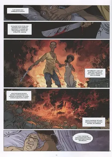 Катанга 3. Дисперсія - фото 7