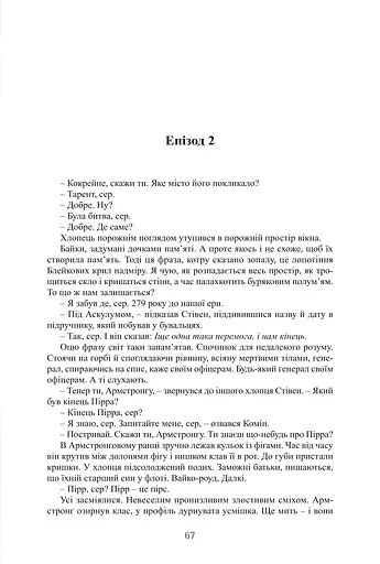 Улісс (Ілюстроване видання) - фото 6