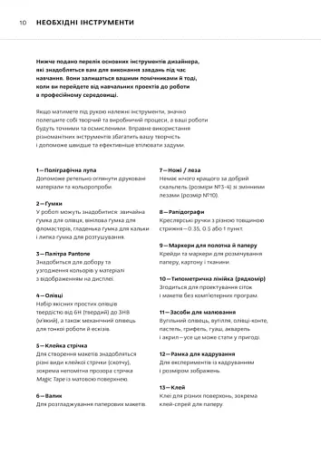 Основи. Графічний дизайн 01: Підхід і мова, автори Ґевін Емброуз і Найджел Оно-Біллсон - фото 9