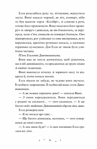 Лавка складних речей - фото 6