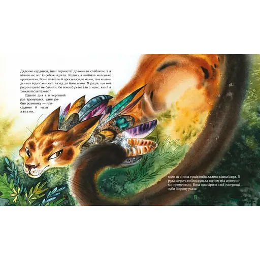 Детская книжка Беги, Форест, беги! 253608, 132 страницы - фото 5