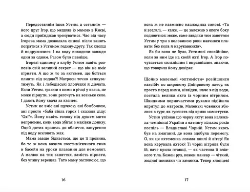 Пірнути в Київське море - фото 5