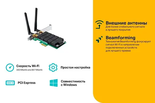 WiFi-адаптер TP-Link Archer T4E AC1200 PCI Express (ARCHER-T4E) - фото 4