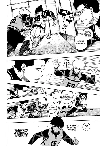 Синя тюрма. Том 8 - фото 4