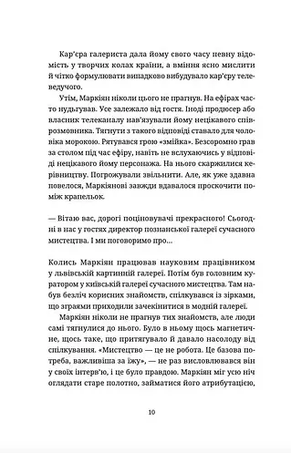 Спадок на кістках - фото 7