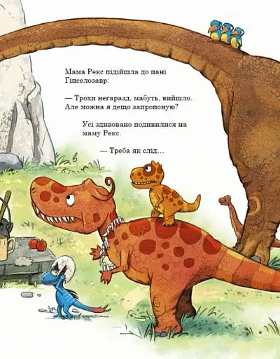 Яйце. Друзяки-динозаврики - фото 8