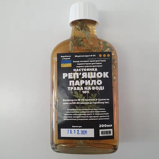 Водна настоянка на траві реп'яшок парило 200 мл - фото 1