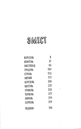 Комплект із 3 книжок «Щоденник виснаженої мами» - фото 10