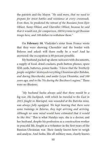 Місто-герой Чернігів - фото 11