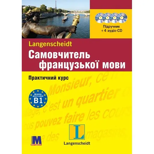 Самовчитель французької мови - Брако Лукевіц