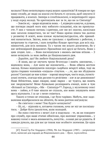 Після слідства - фото 7