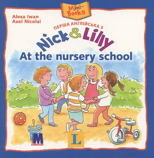 Nick and Lilly. At the nursery school