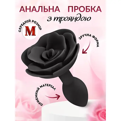 Анальная пробка Passion Роза силиконовая размер M (4821002030279) - фото 4