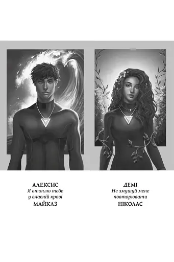 Світло, що засліплює нас. Limited edition - фото 2