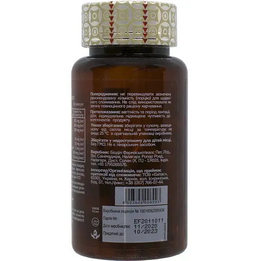 Дієтична добавка Vitagen Метаболізм Плюс 60 капсул - фото 2