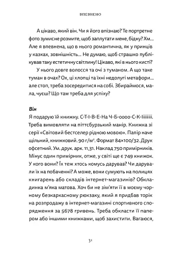 Різдво. Любов. Дива - фото 3