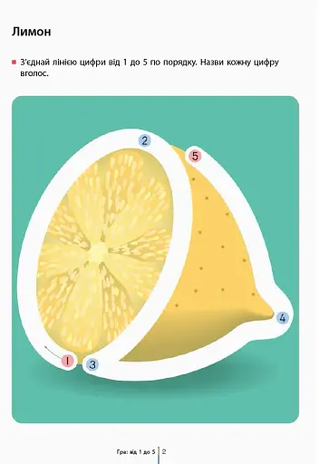 Кумон : Учимося лічити від 1-30 - фото 2