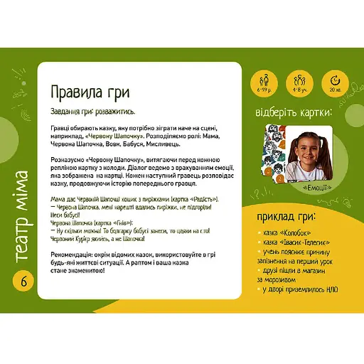 Игра настольная Такая Мака Мемка Мимка-2 (20002-UA) - фото 20