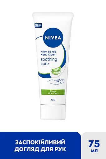 Крем для рук NIVEA Заспокійливий догляд 75 мл - фото 2