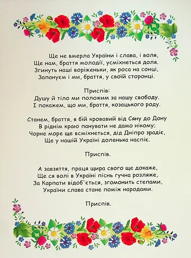 Наліпки для патріотів. Все буде Україна! - фото 2