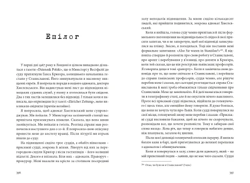 Воєнні спогади. 22 вересня 1939- квітня 1945 - фото 19
