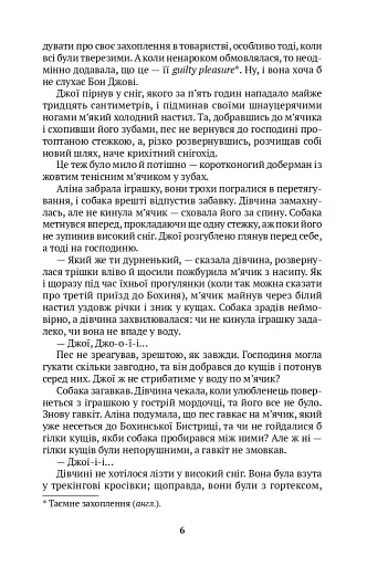 Озеро - фото 3