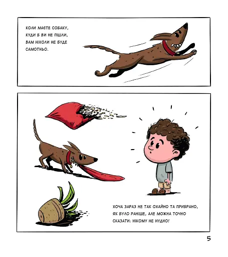 Собаки чудові, але... - фото 5