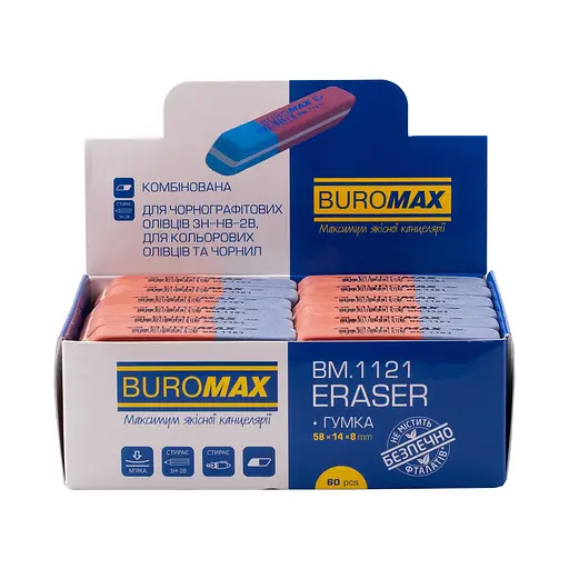 Ластик, 60 шт., BM.1121