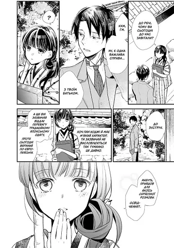 Мій щасливий шлюб. Том 1 - фото 4