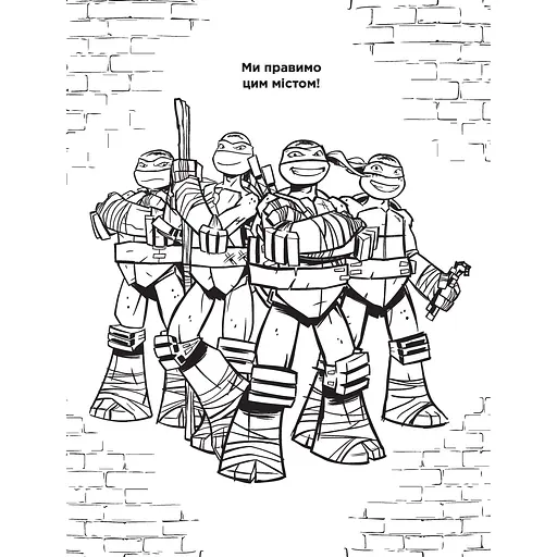 Веселі розмальовки Teenage Mutant Ninja Turtles (121264) - фото 3