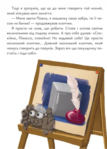 Павло Пікассо - фото 4