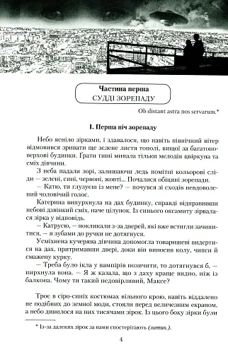 За день до завтра - фото 2