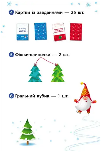 Ігровий набір. Прикрась ялинку - фото 5
