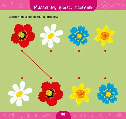 Велика книга дошкільнятка. Мені 2 роки - фото 4