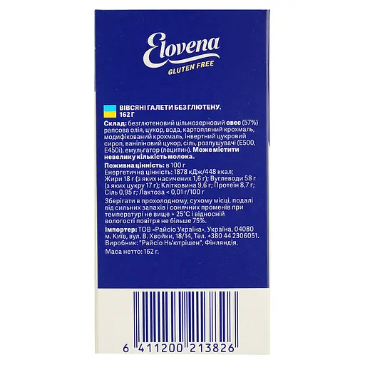 Галети Elovena вівсяні без глютену 162 г - фото 4