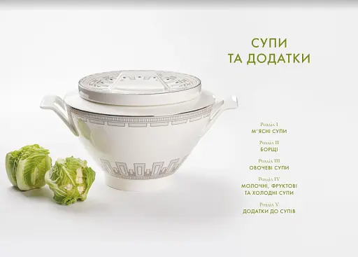 Вінтажна Кухня - фото 5