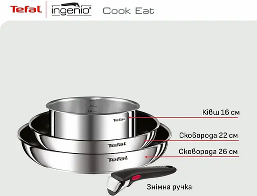 Набор посуды Tefal Ingenio Cook Eat 4 предмета (L881S404) - фото 3