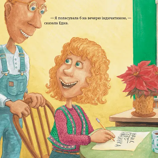 Індик і Санта - фото 5