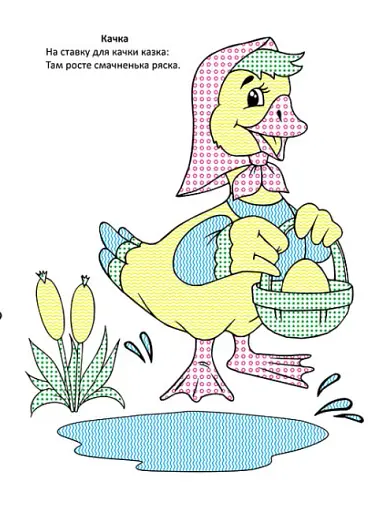 Чарівний пензлик. На фермі - фото 5