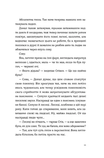 Хронометраж - фото 8