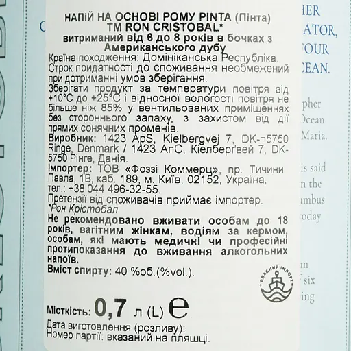 Ром Ron Cristobal Pinta 6-8 yo 40% 0.7 л - фото 7